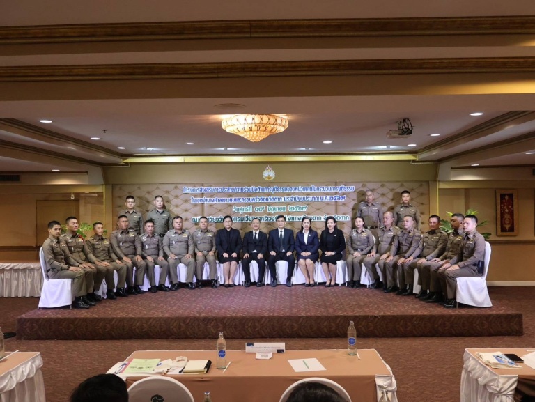 อบรมโครงส่งเสริมความร่วมมือด้านการยุติธรรม