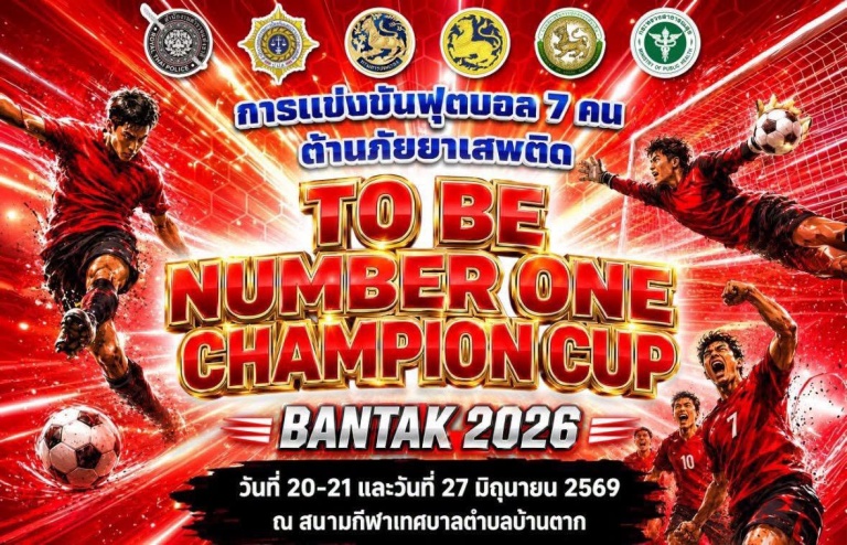 TO BE NUMBER ONE CHAMPION CUP BANTAK 2026
