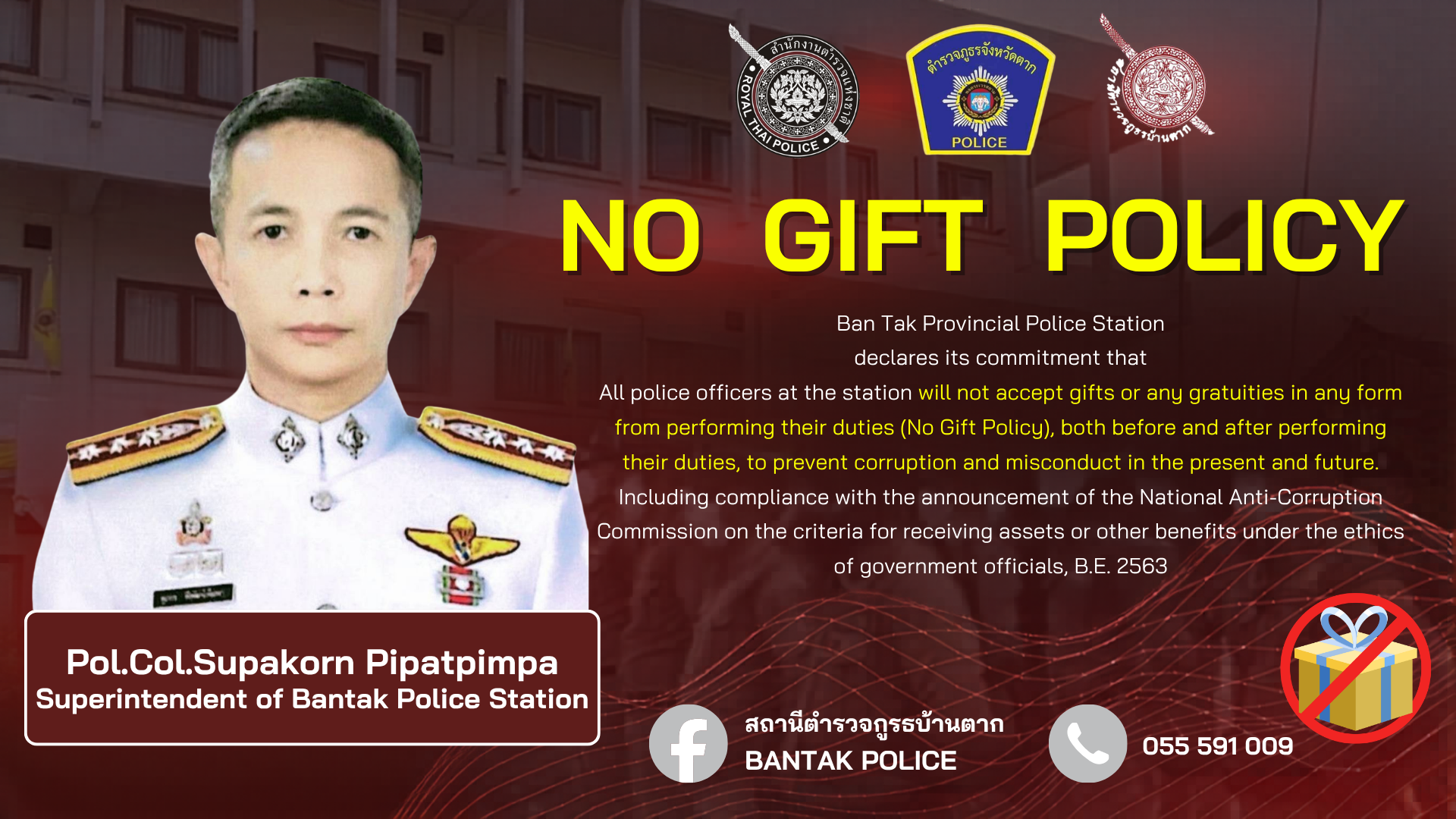 พ.ต.อ.ศุภกร พิพัฒน์พิมพา ผกก.บ้านตาก