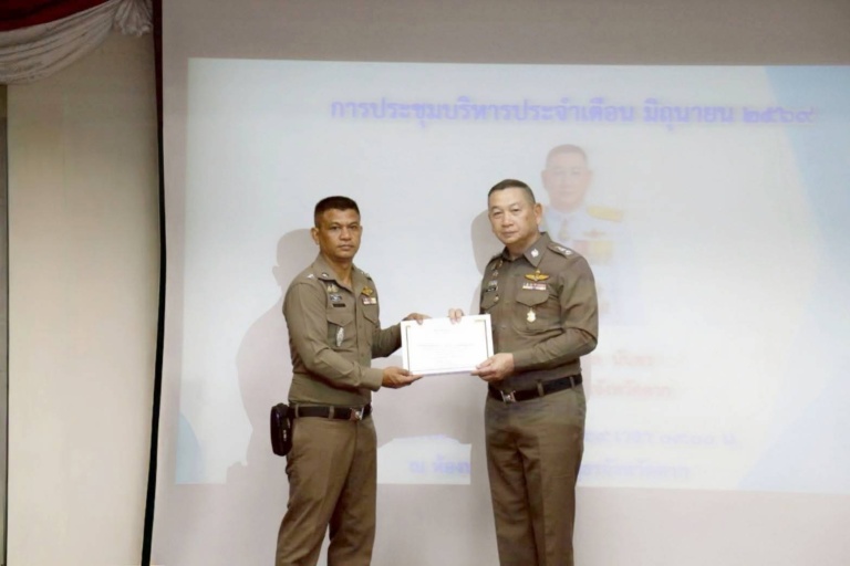 โครงการ “เคารพเอื้อเฟื้อต่อหน้าที่”