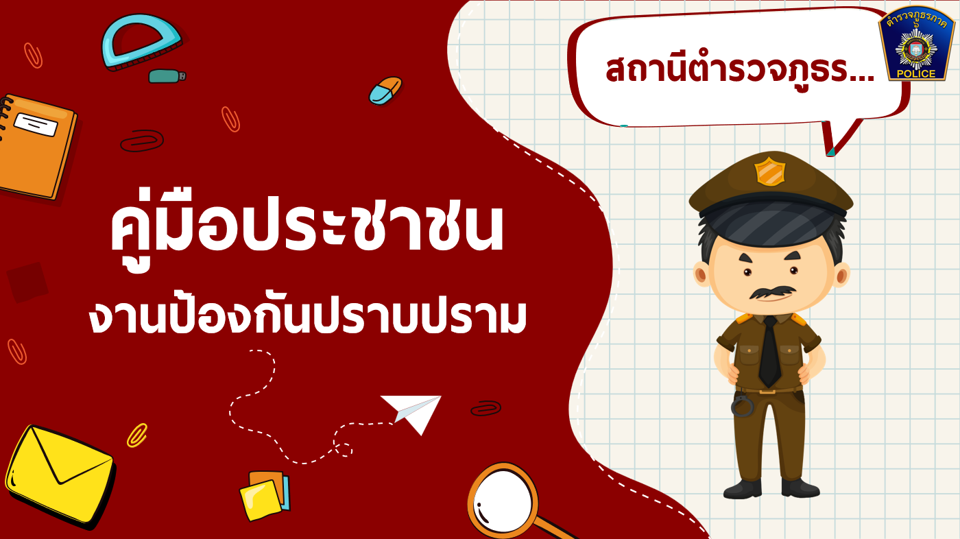 สกรีนช็อต 2026-07-26 144743