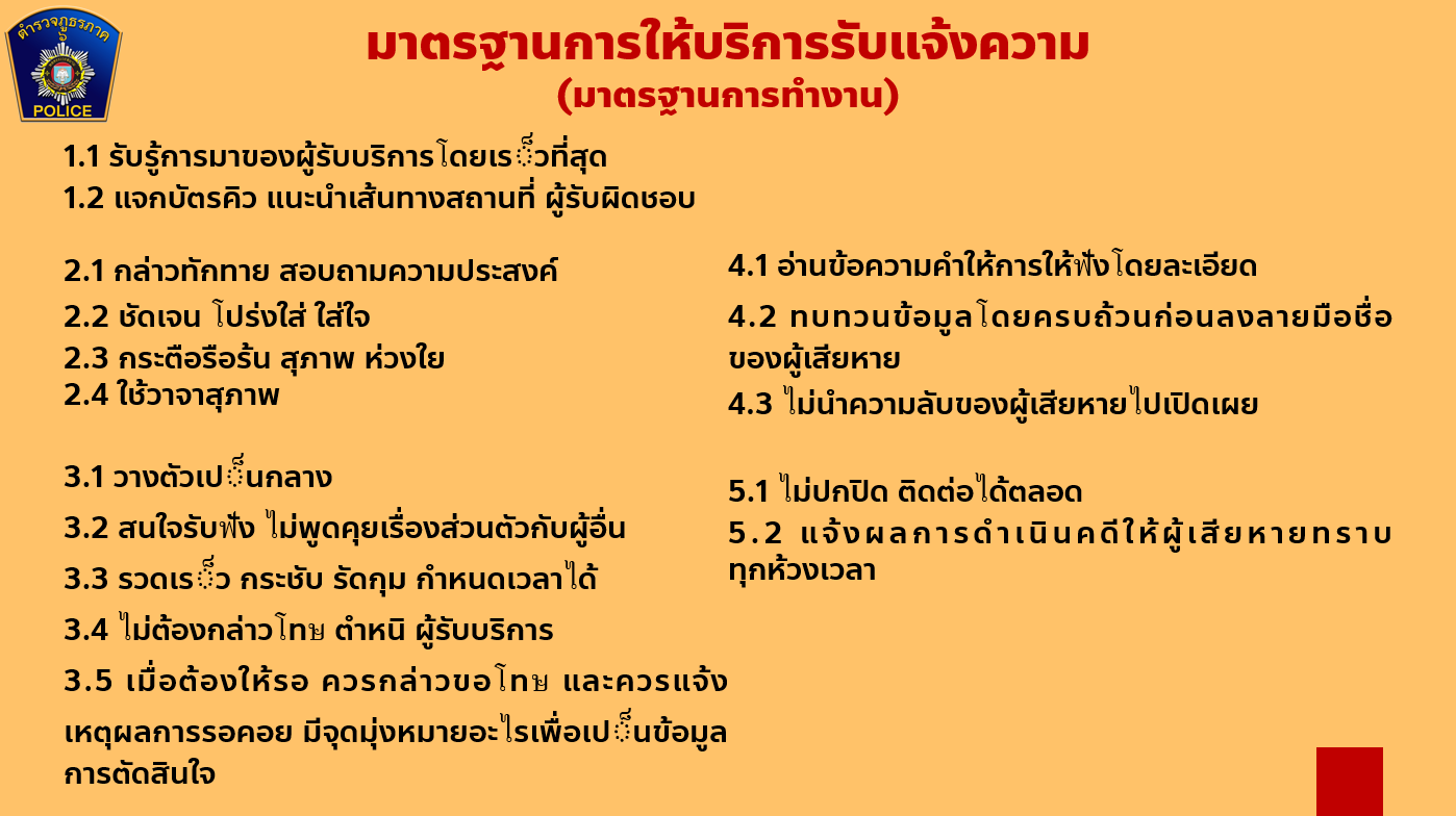 สกรีนช็อต 2026-07-26 145352